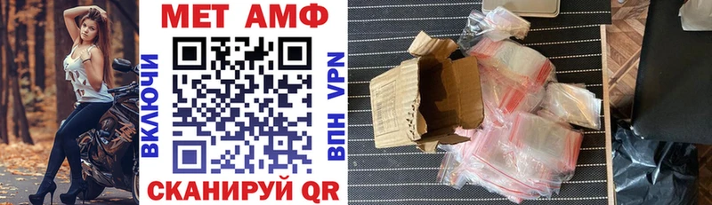 АМФ Розовый как найти закладки Трубчевск