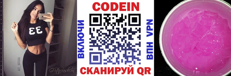 хочу наркоту  Трубчевск  Кодеиновый сироп Lean напиток Lean (лин) 