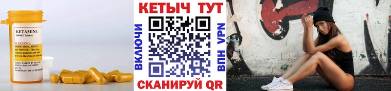 КЕТАМИН VHQ МЕГА как войти Трубчевск