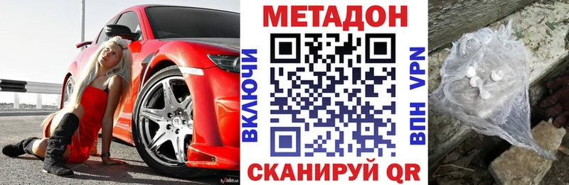 МЕТАДОН VHQ  Трубчевск 